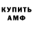 Амфетамин 98% Kolesnikov George