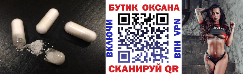 что такое наркотик  Орёл  Бутират Butirat 