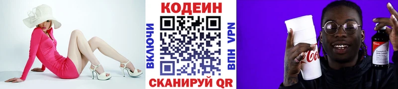 Кодеиновый сироп Lean напиток Lean (лин)  Орёл 